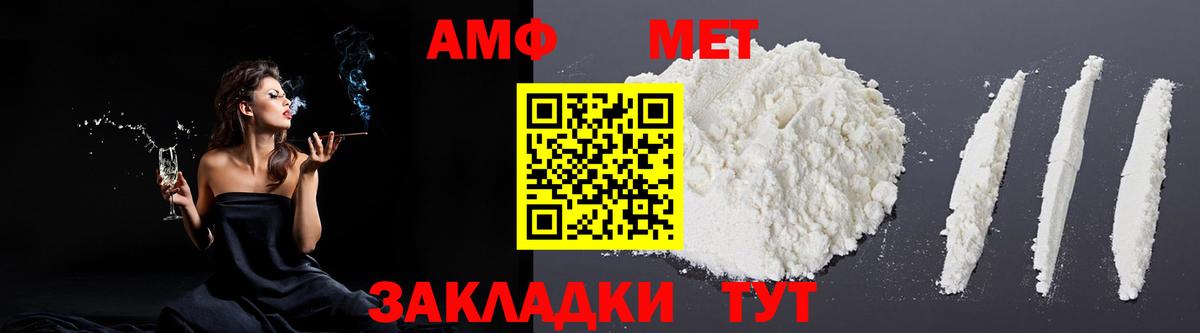 АМФ 98% Лесозаводск