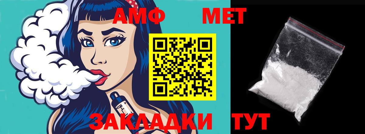 Лесозаводск  АМФЕТАМИН 98%  Вход с VPN 