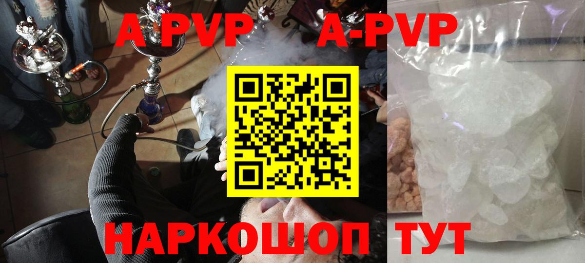 Alpha PVP мука  Alpha PVP Crystall  Вход с VPN  Alpha PVP  Лесозаводск  цена   A-PVP кристаллы 