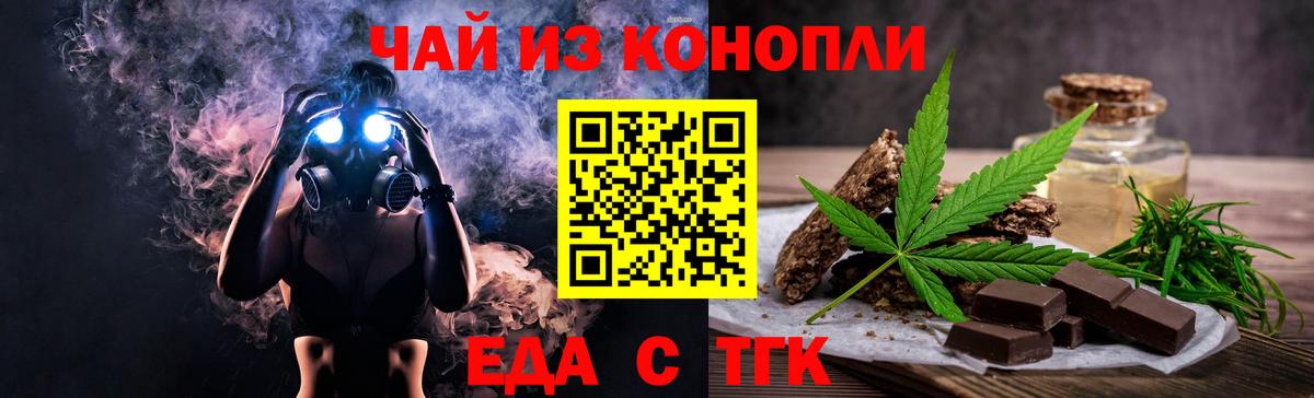 Лесозаводск  Cannafood марихуана  Вход с VPN 