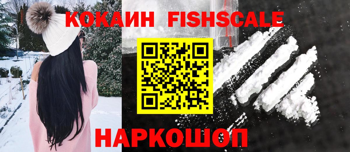 Кокаин Перу  Вход с VPN  КОКАИН Перу  Cocaine  магазин продажи наркотиков  Лесозаводск 