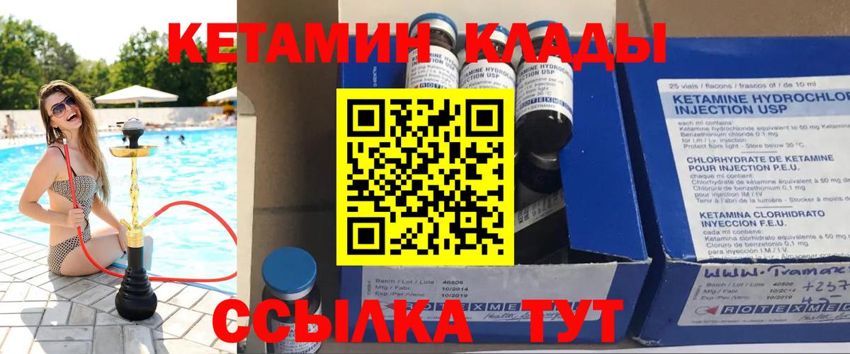 Кетамин ketamine  Вход с VPN  даркнет клад  Кетамин ketamine  Лесозаводск 