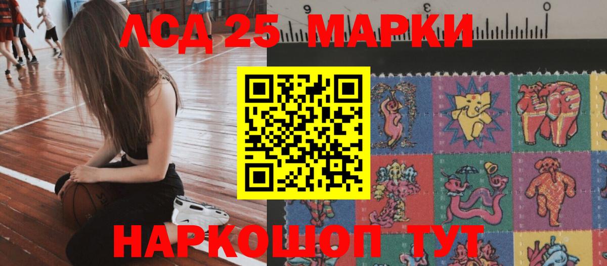 Лсд 25 экстази кислота  LSD-25 экстази кислота  ЛСД экстази  Лесозаводск  Вход с VPN 