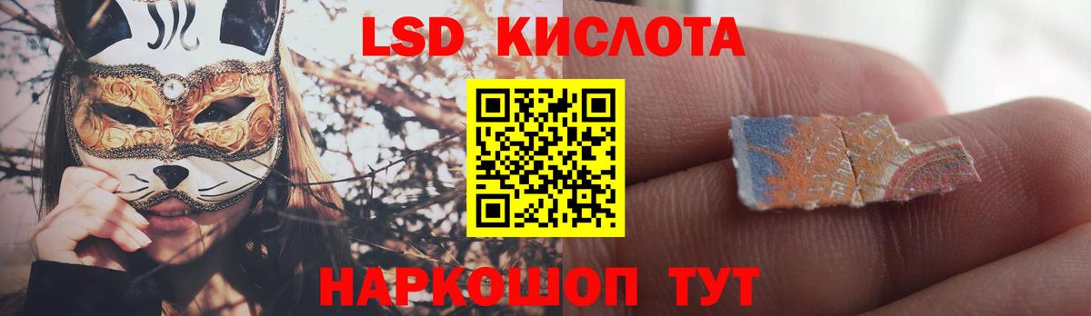 ЛСД экстази кислота Лесозаводск