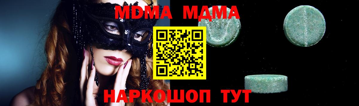 MDMA молли  MDMA молли  Вход с VPN  Лесозаводск 