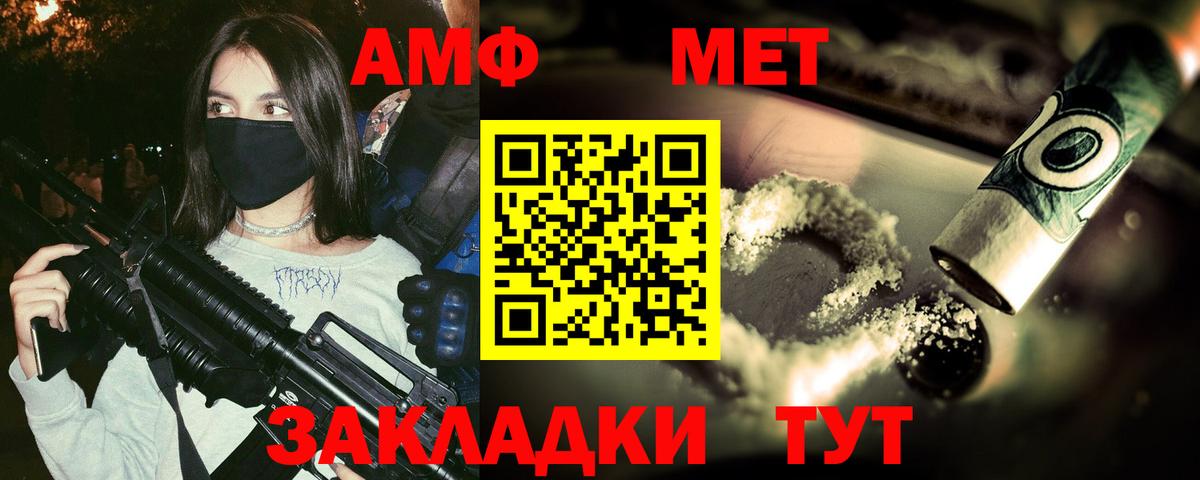 МЕТАМФЕТАМИН пудра  Вход с VPN  Лесозаводск 