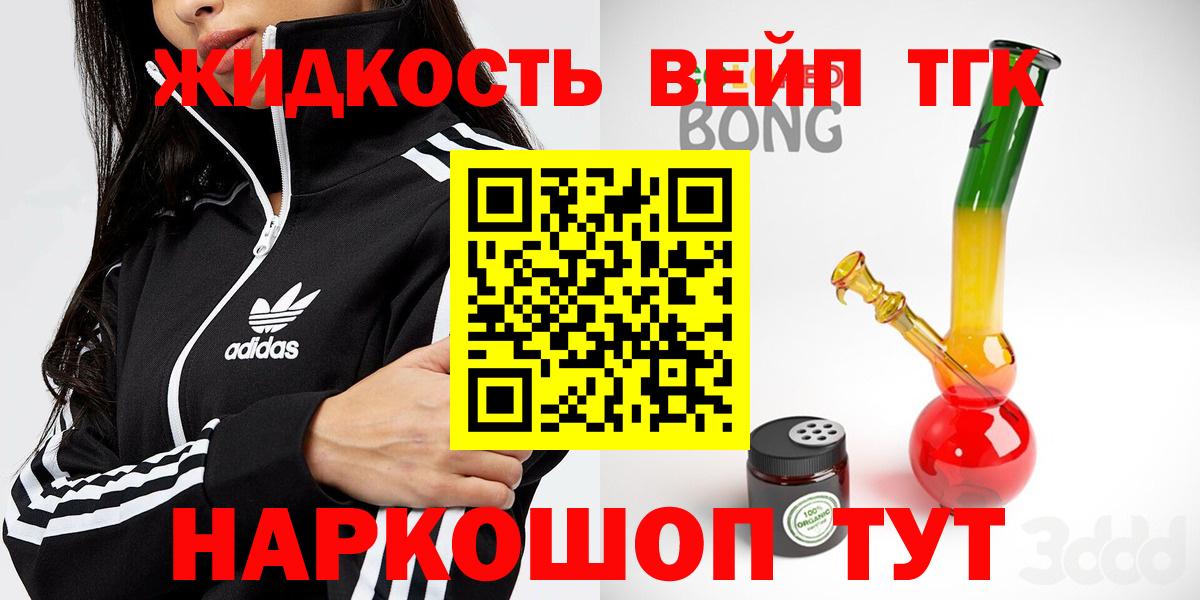 ТГК Wax  Вход с VPN  Лесозаводск  ТГК гашишное масло 